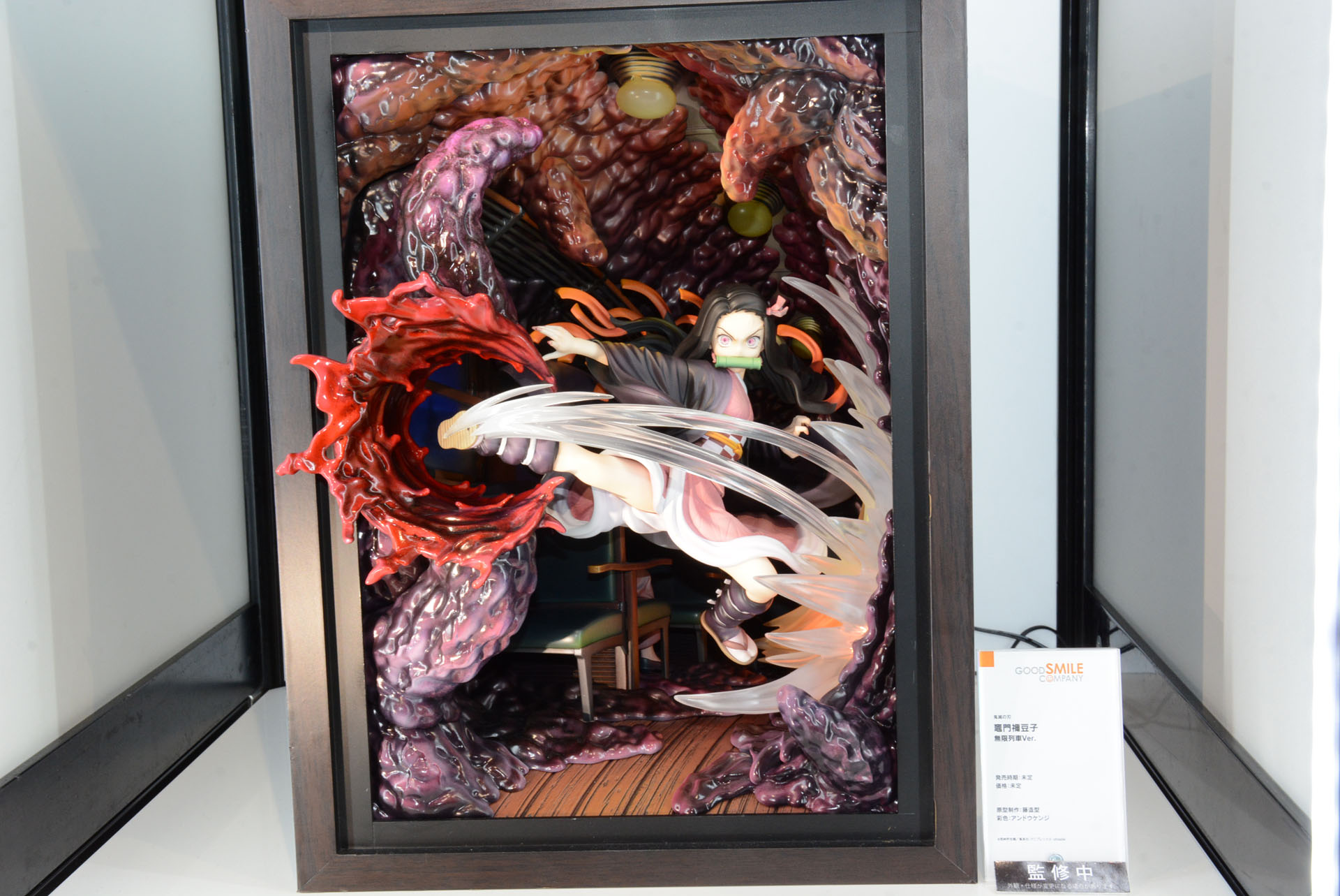 「鬼滅の刃 竈門禰豆子 無限列車Ver.」。下弦の壱・魘夢の体と化した列車内で戦う禰豆子の姿を表現している