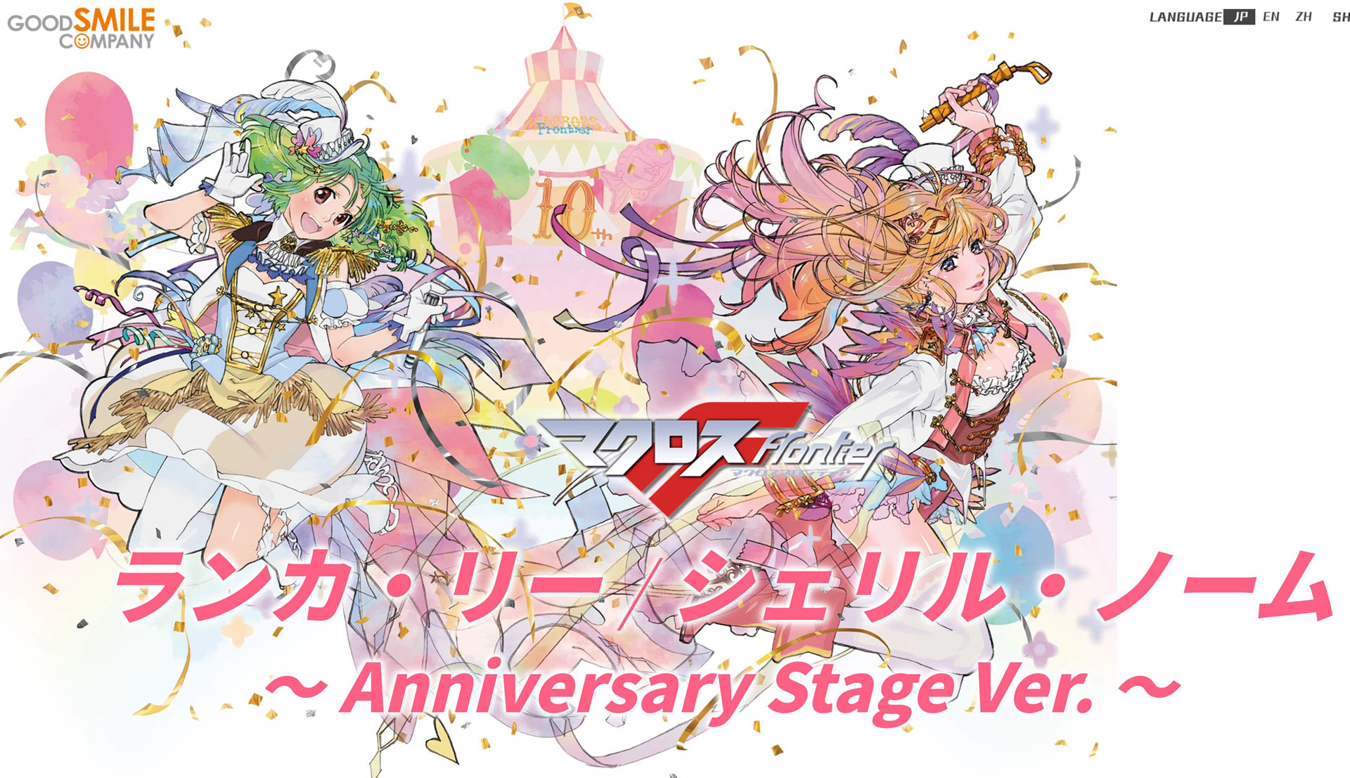 商品ページで掲載されている元となるイラスト