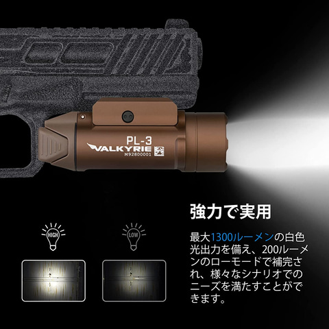 Amazonタイムセール祭り」にサバゲーに適したタクティカルライトが登場