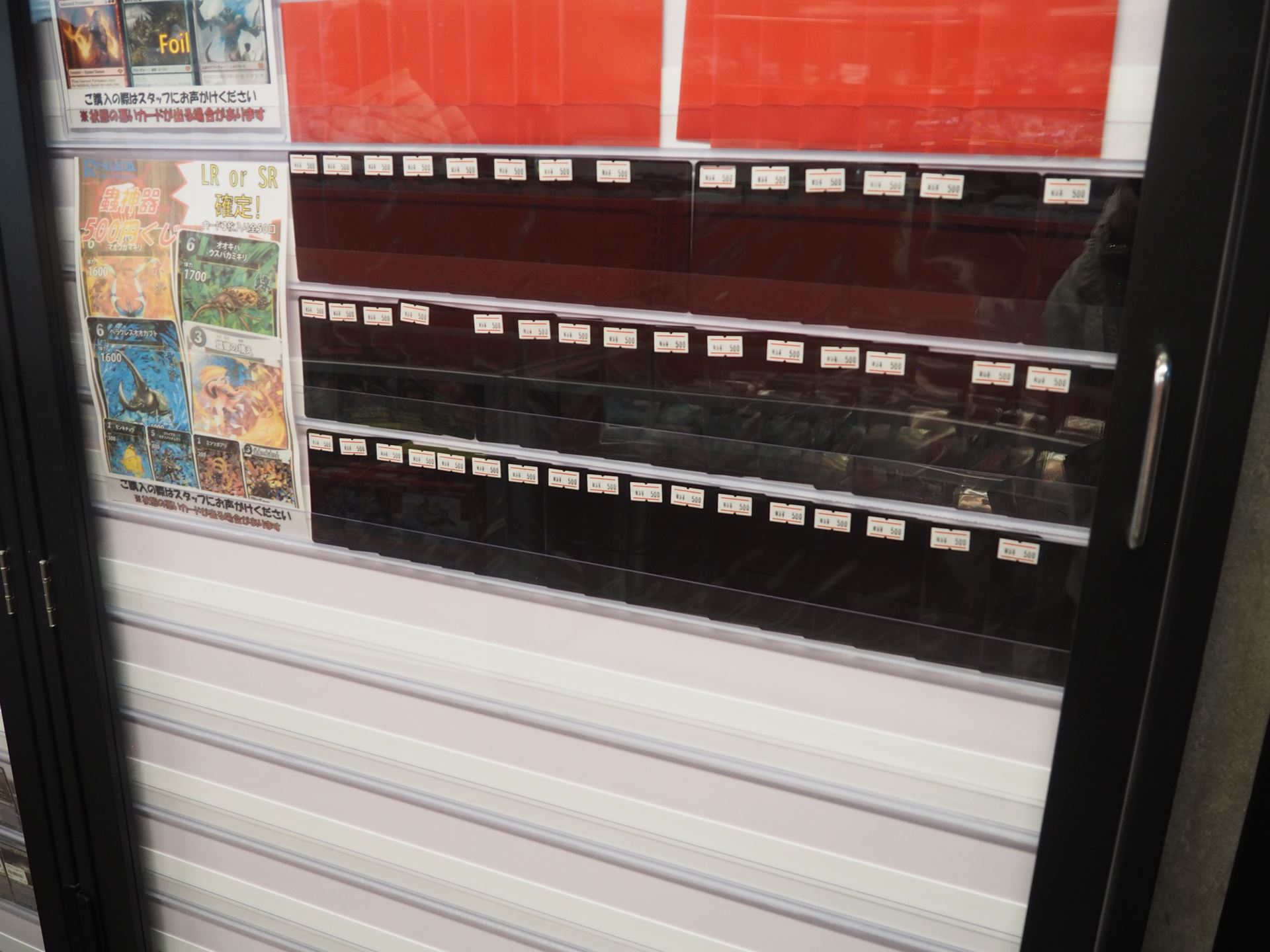 1回500円でLRかSR確定の「蟲神器」クジも販売されている