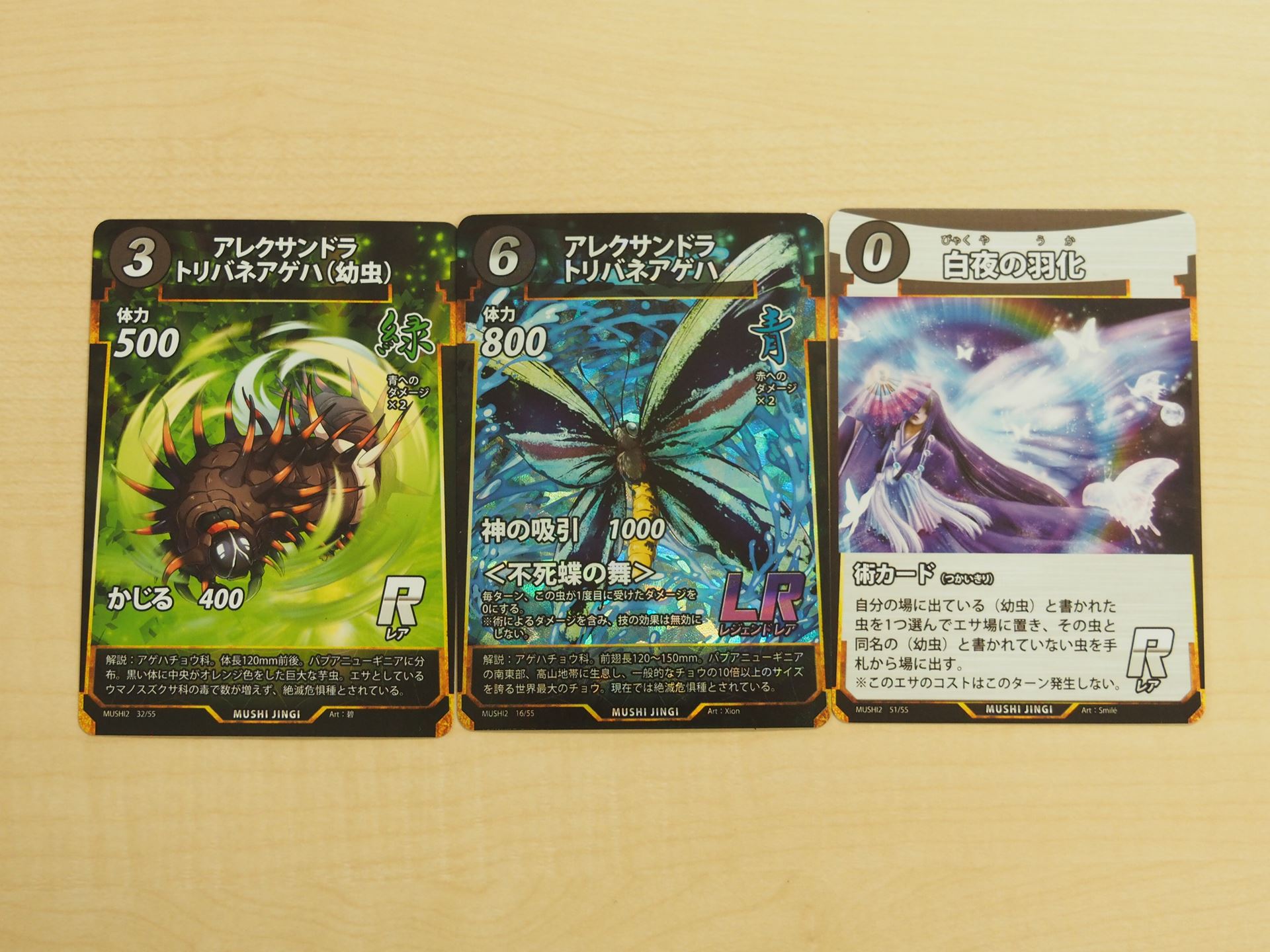 0コストで「幼虫」から「成虫」に変態させる「白夜の羽化」がキーとなる