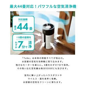 空気清浄機「duux Tube」が29,900円！ 「楽天スーパーSALE」で6月8日11 