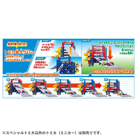 Amazon | タカラトミー トミカ スライダーパーキング50