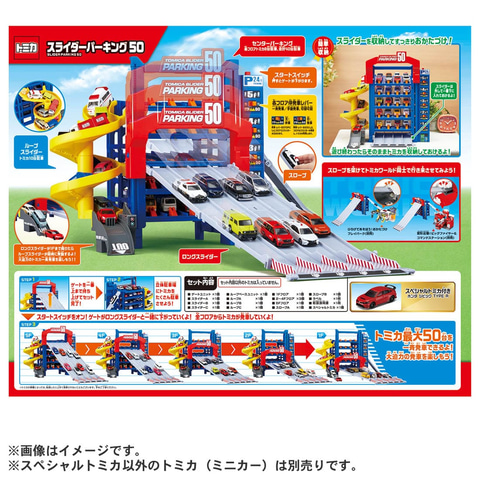 トミカ まとめ売り ミニカーセット 50台➕大型2台 早い者勝ち
