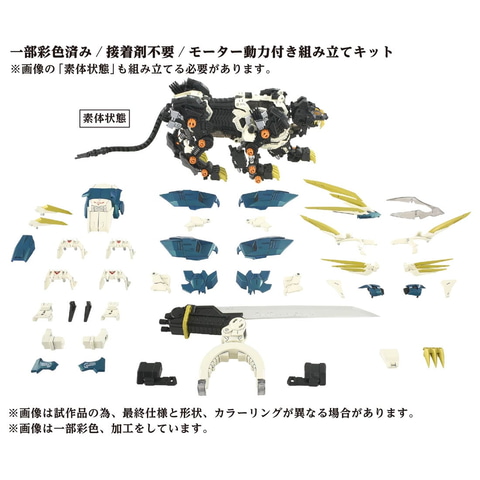 ゾイド　AZ-03 ムラサメライガー　新品未使用品 Amazon.co.jp: タカラトミー(TAKARA TOMY) ゾイド AZ-03