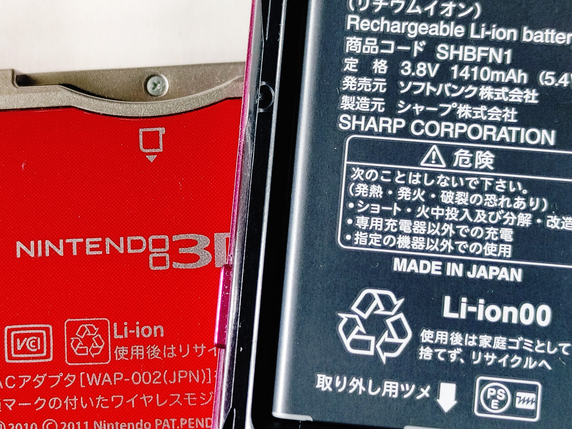 ゲーム機やモバイル端末など、家の中にリチウムイオン二次電池は溢れている