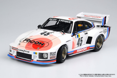 プラモデル「1/24 シリーズ ポルシェ935 K2 1978 ル・マン24時間レース