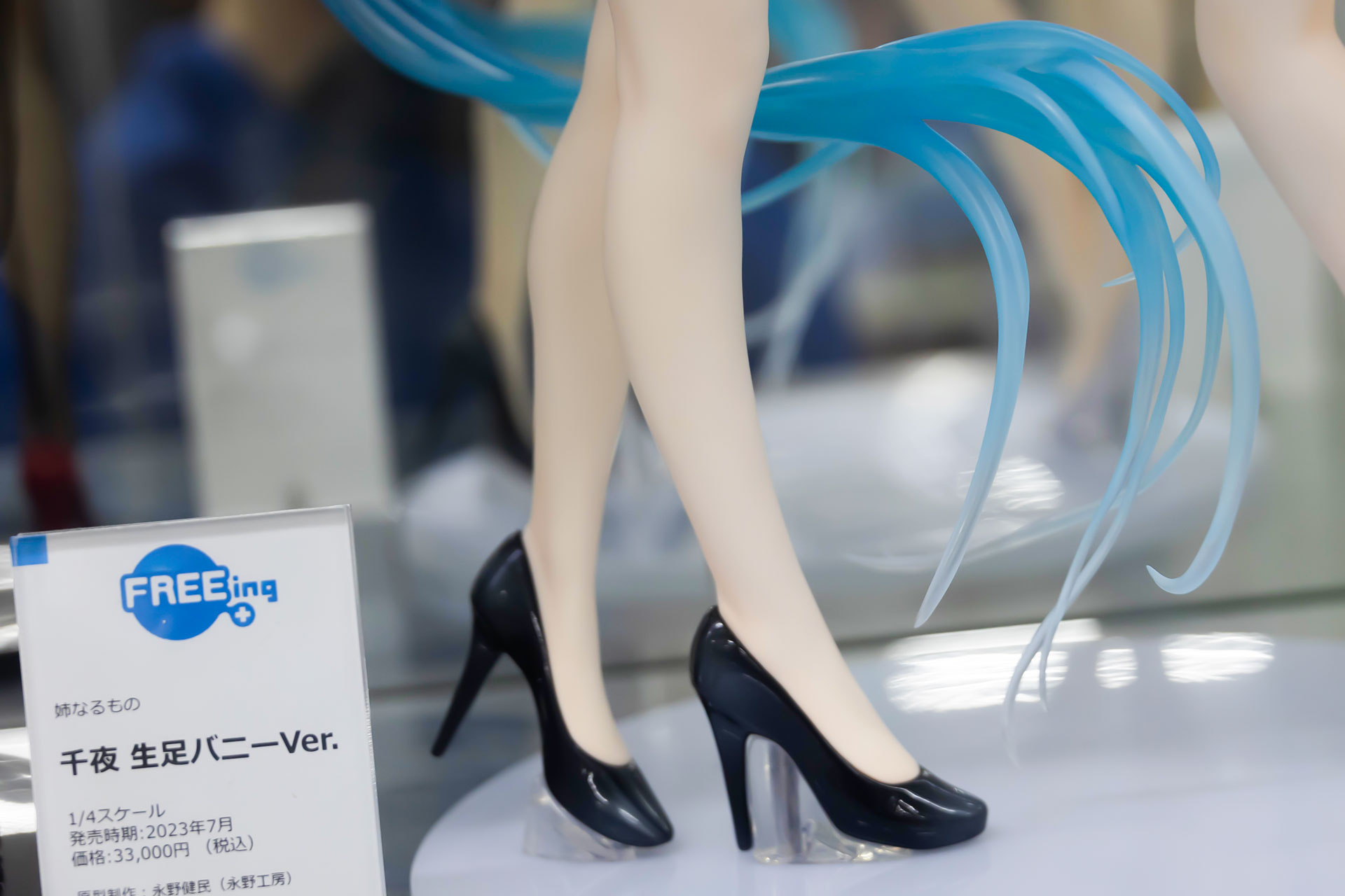 足元はハイヒールを履いており、比較的スッキリとした感じだ