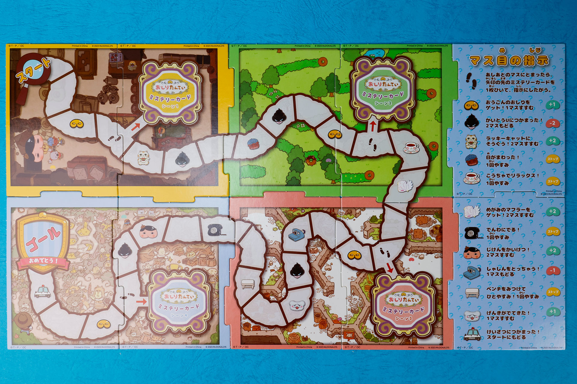 ゲームボードを組み合わせてすごろくのボードを作り上げよう