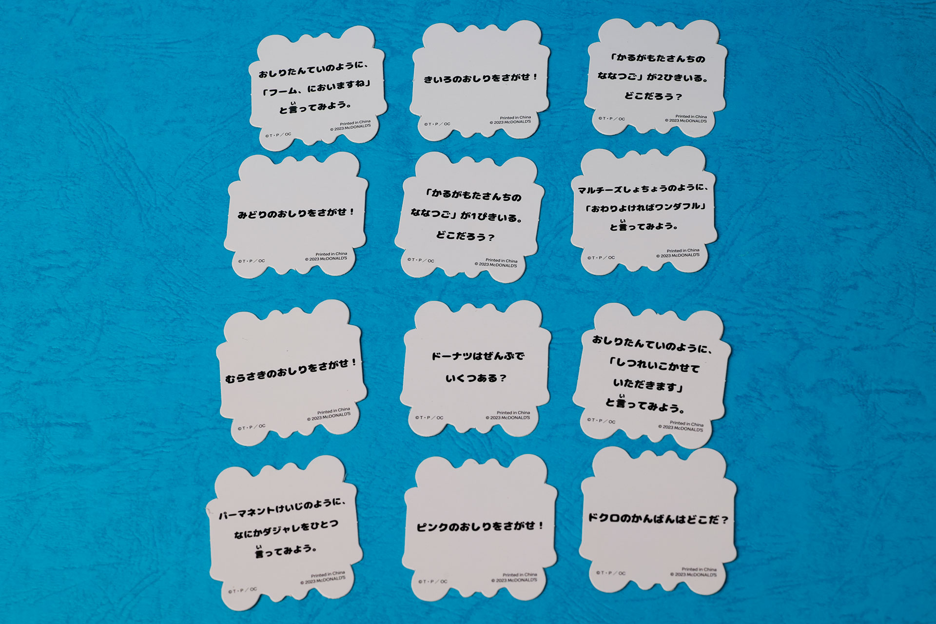 ミステリーカードには、セリフをいうなどユニークな内容が書かれている