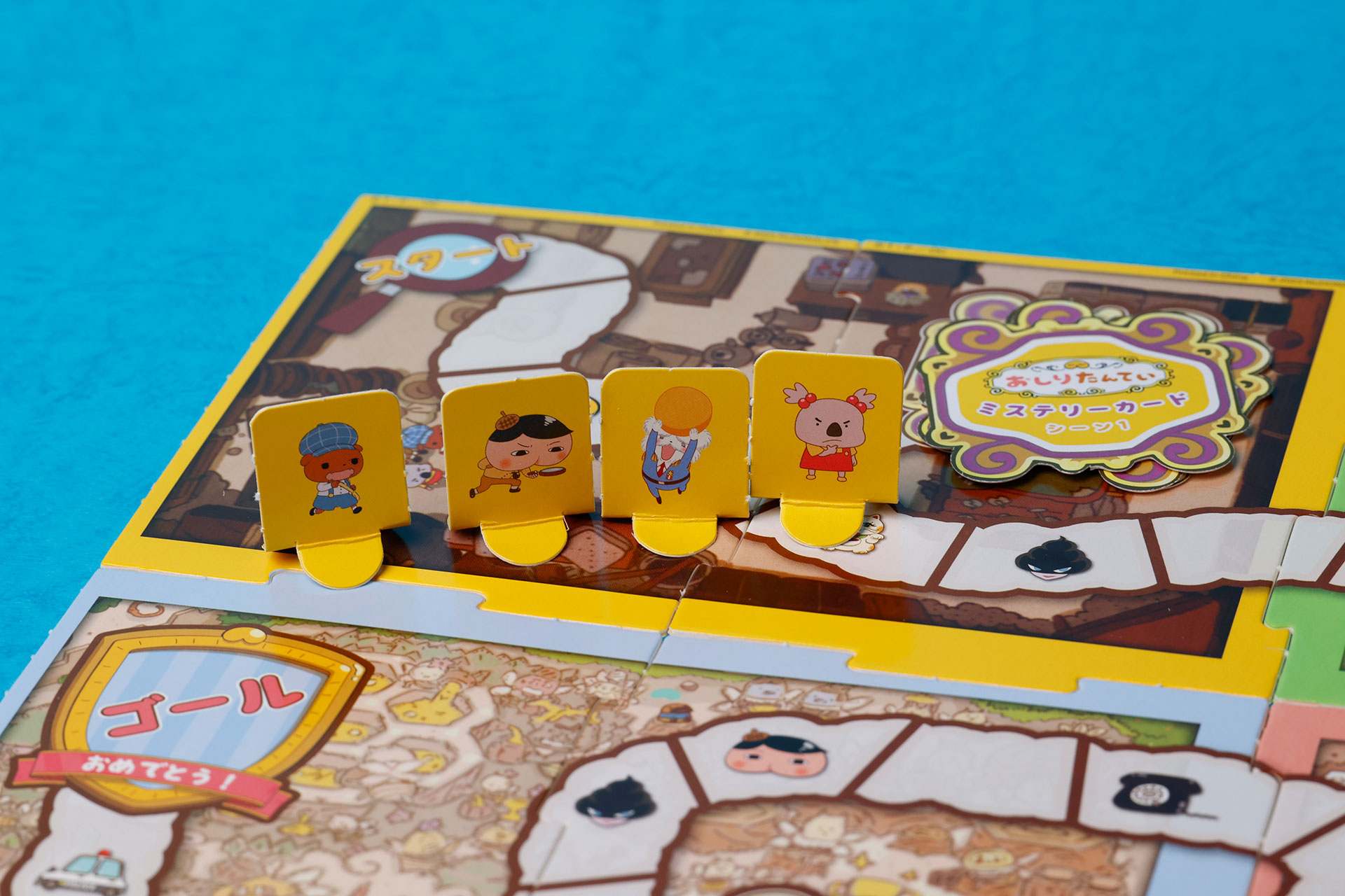 準備が出来たらコマを並べて遊ぼう