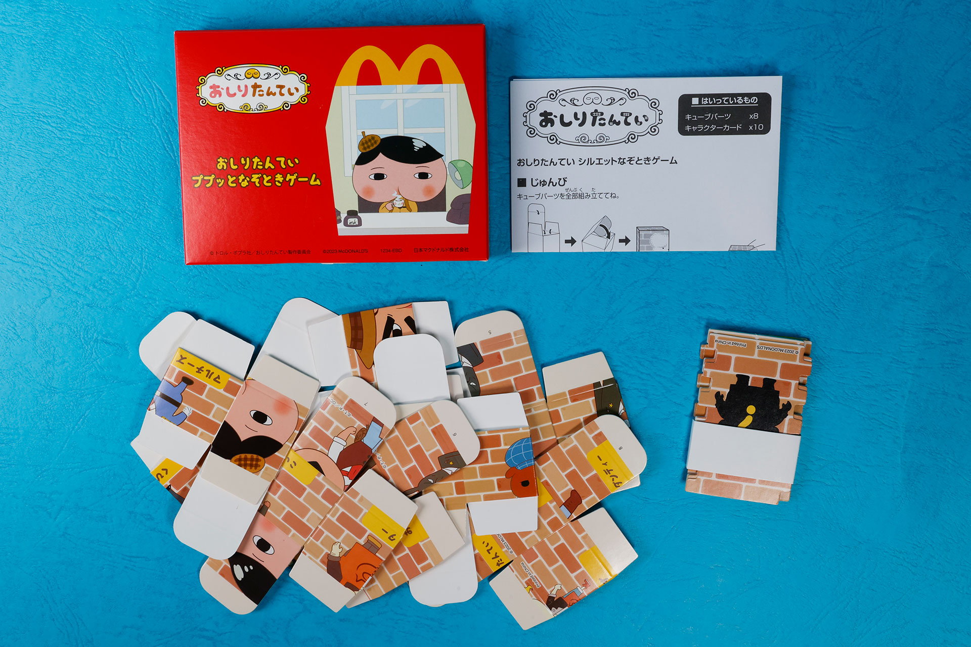 こちらが「おしりたんてい シルエットなぞときゲーム」のおもちゃ箱の中身だ