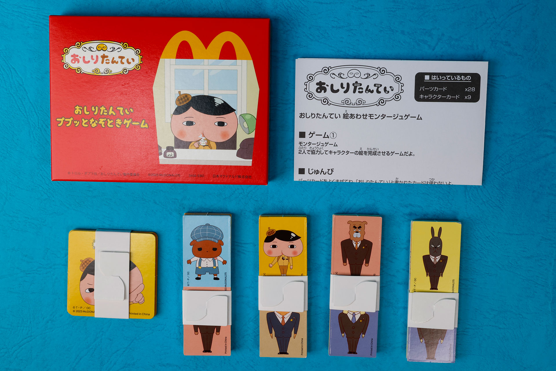 こちらが「おしりたんてい 絵あわせモンタージュゲーム」のおもちゃ箱の中身だ