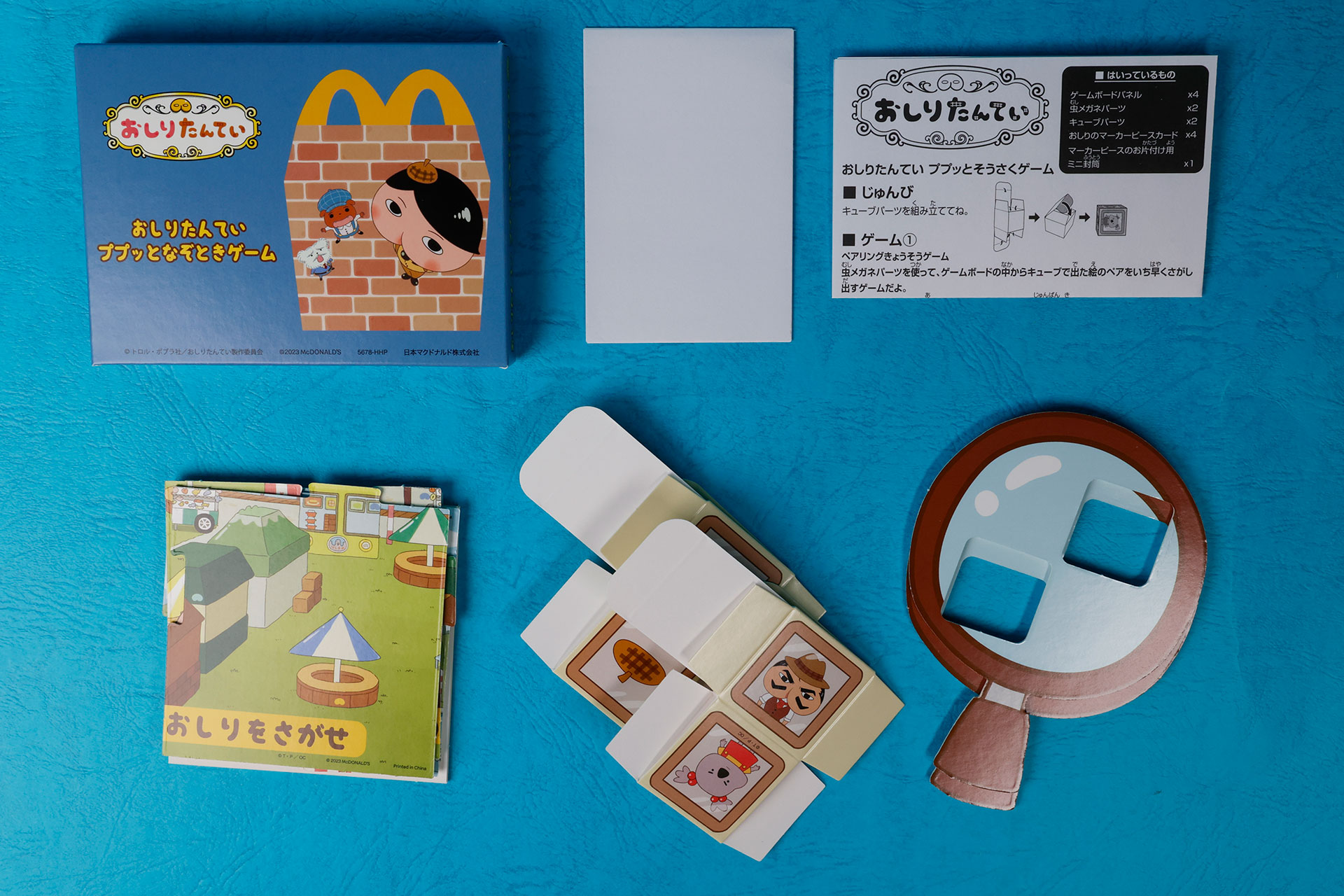 こちらが「おしりたんてい ププッとそうさくゲーム」のおもちゃ箱の中身だ