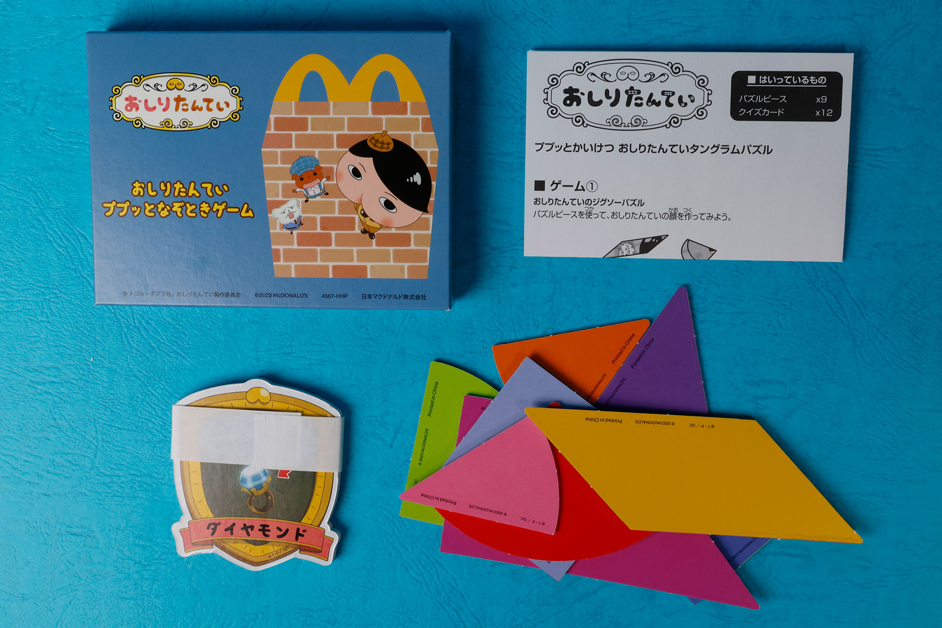 こちらが「ププッとかいせつ おしりたんていタングラムパズル」のおもちゃ箱の中身だ