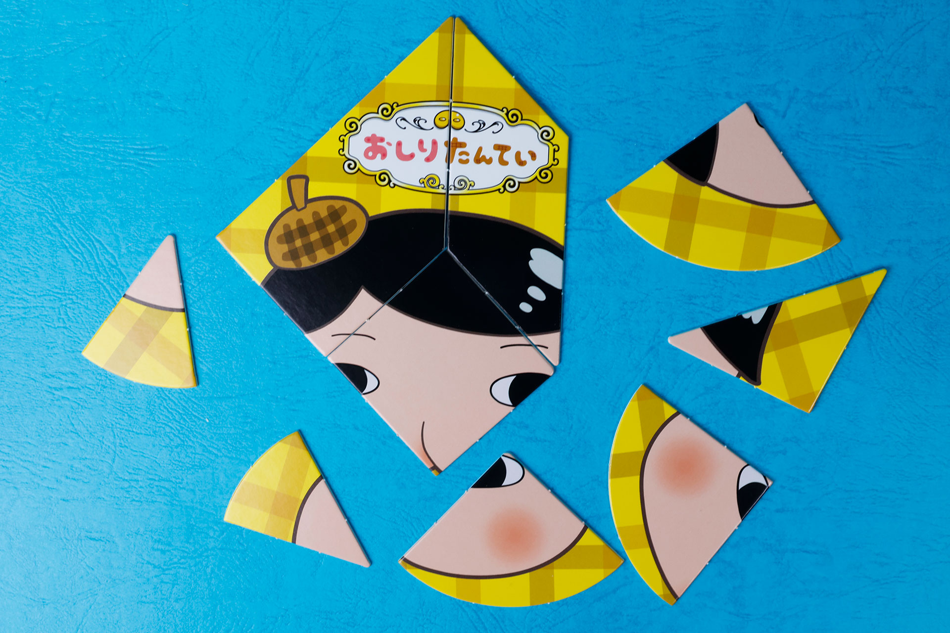 ばらばらになったおしりたんていを組み合わせて絵を完成させよう