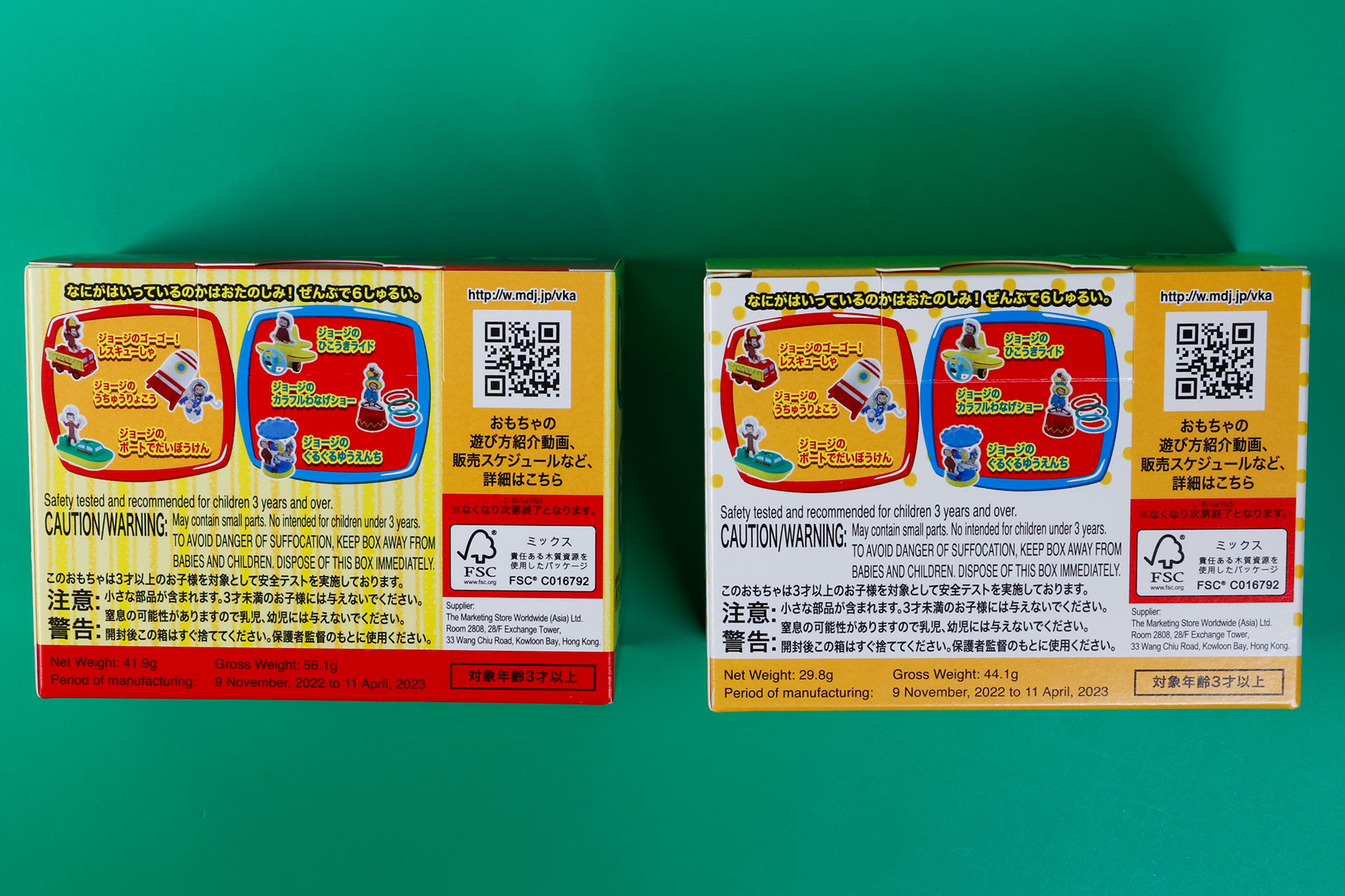 こちらはおもちゃ箱の裏面