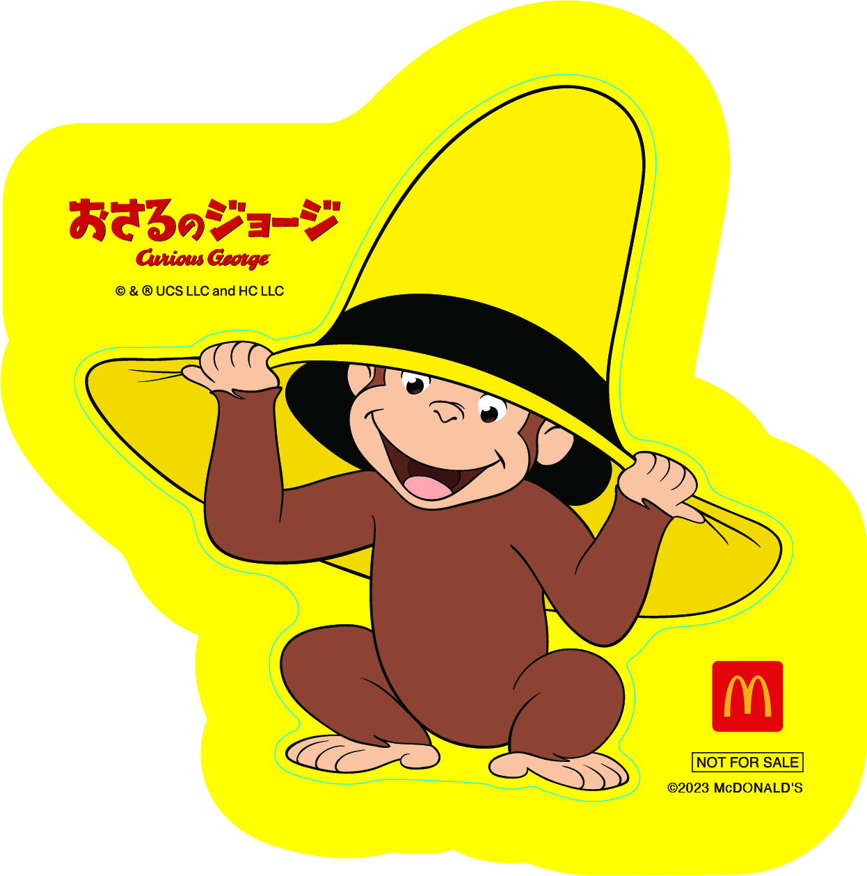 こちらは週末プレゼント（6月24日と25日）の「おさるのジョージ ビッグシール」