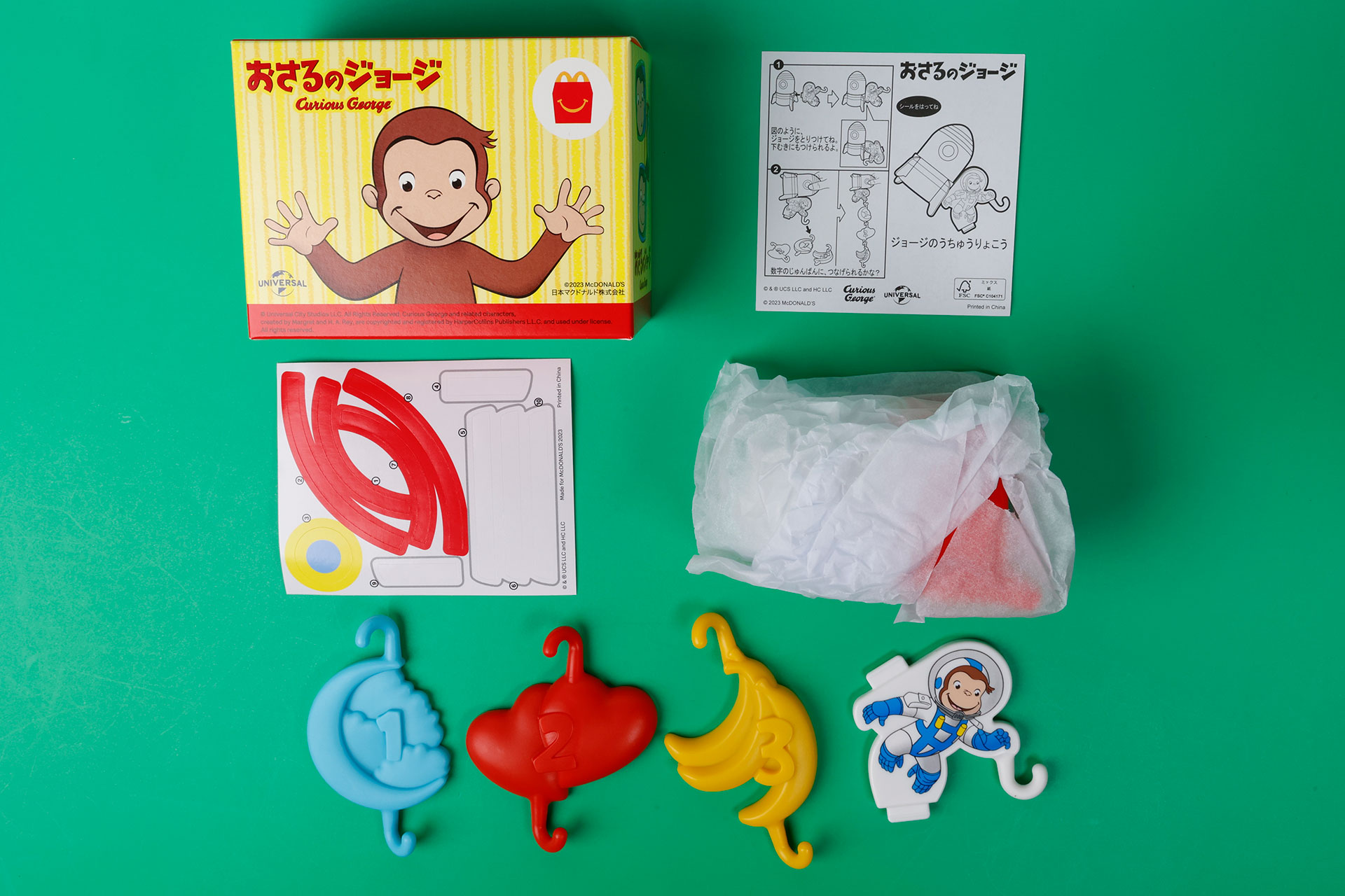 こちらが「ジョージのうちゅうりょこう」のおもちゃ箱の中身