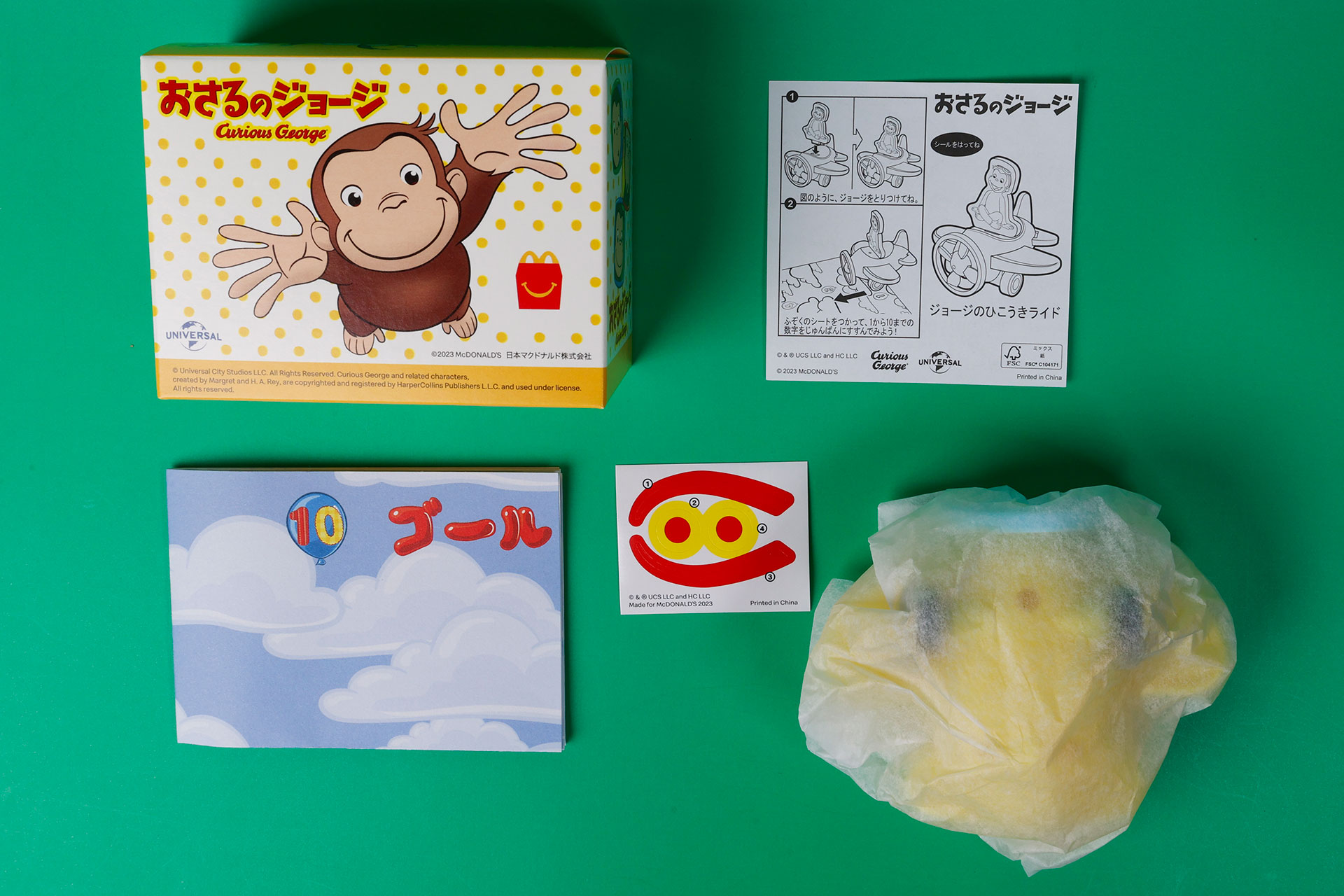 こちらは「ジョージのひこうきライド」のおもちゃ箱の中身だ