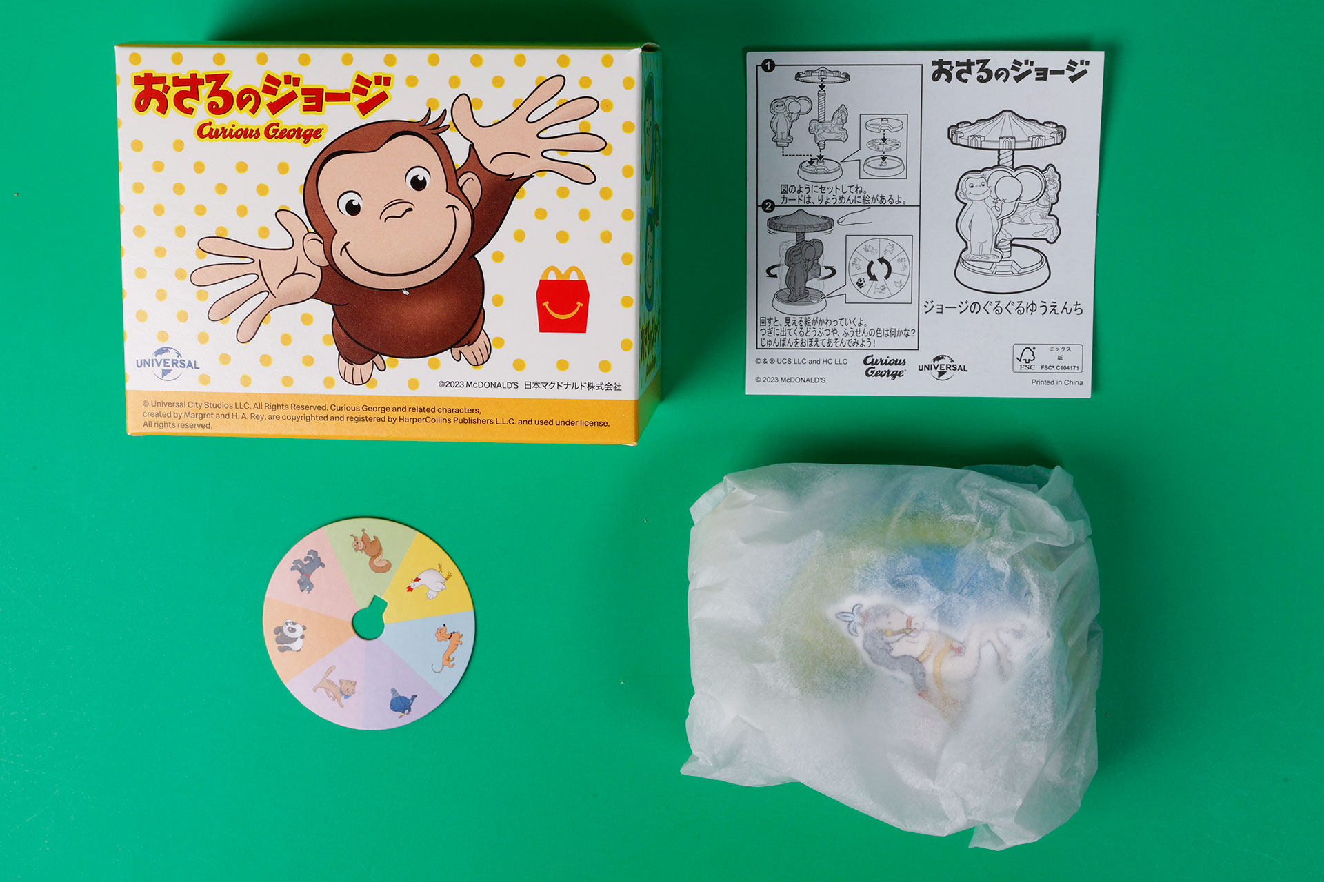 こちらは「ジョージのぐるぐるゆうえんち」のおもちゃ箱の中身だ