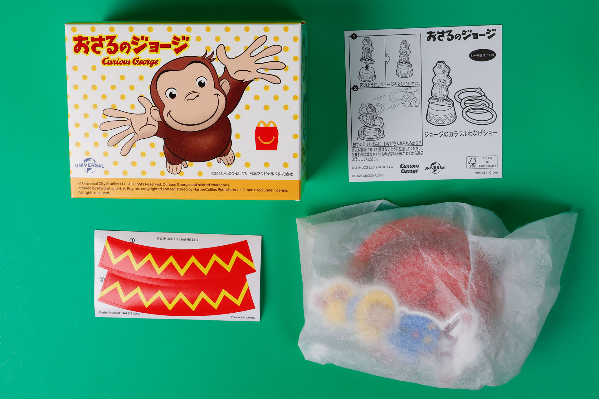 こちらは「ジョージのカラフルわなげショー」のおもちゃ箱の中身だ