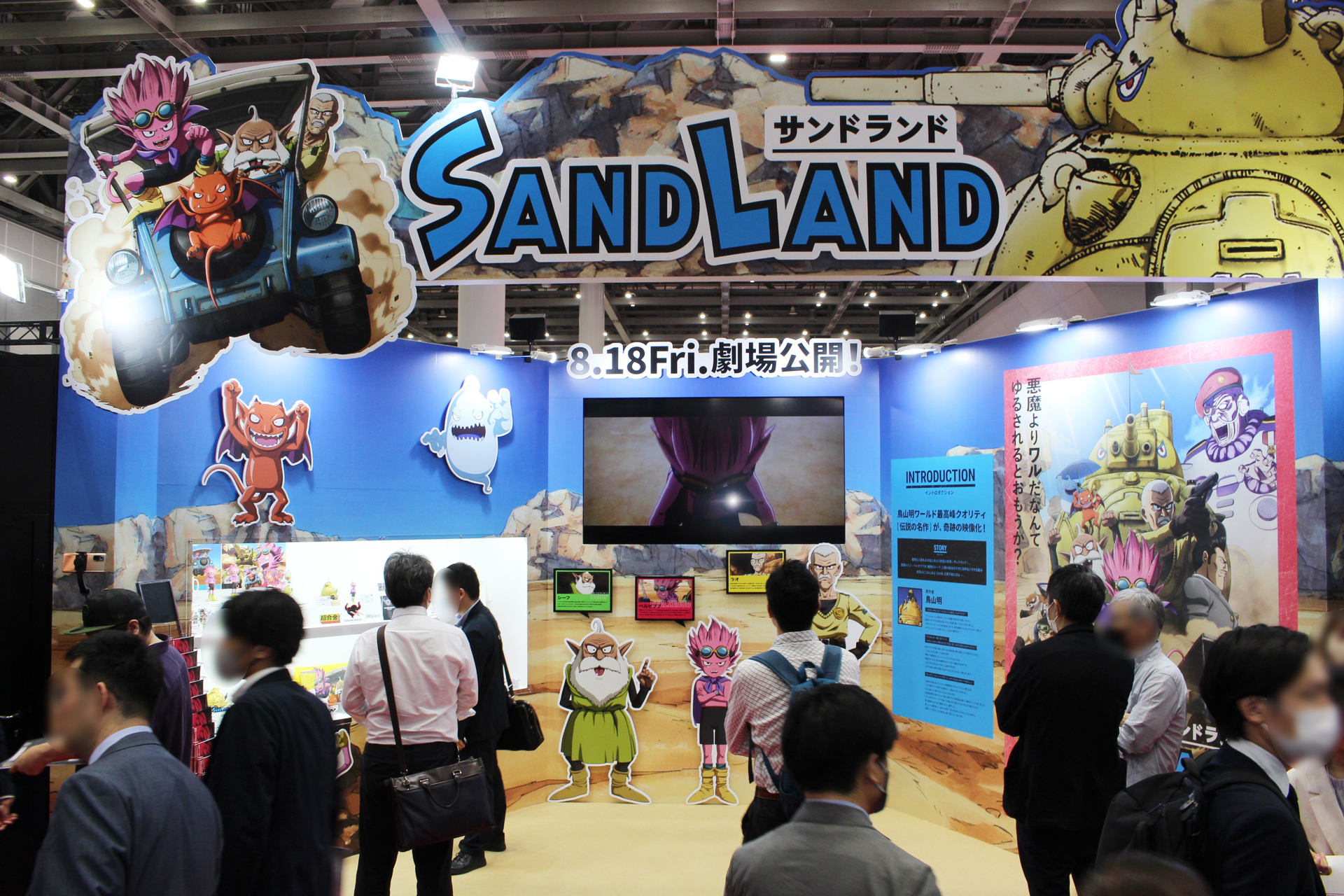 バンダイ/BANDAI SPIRITSブースの「SAND LAND」コーナー