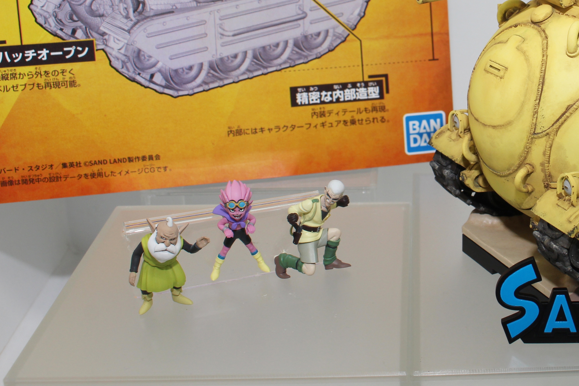 同スケールのフィギュアも付属予定