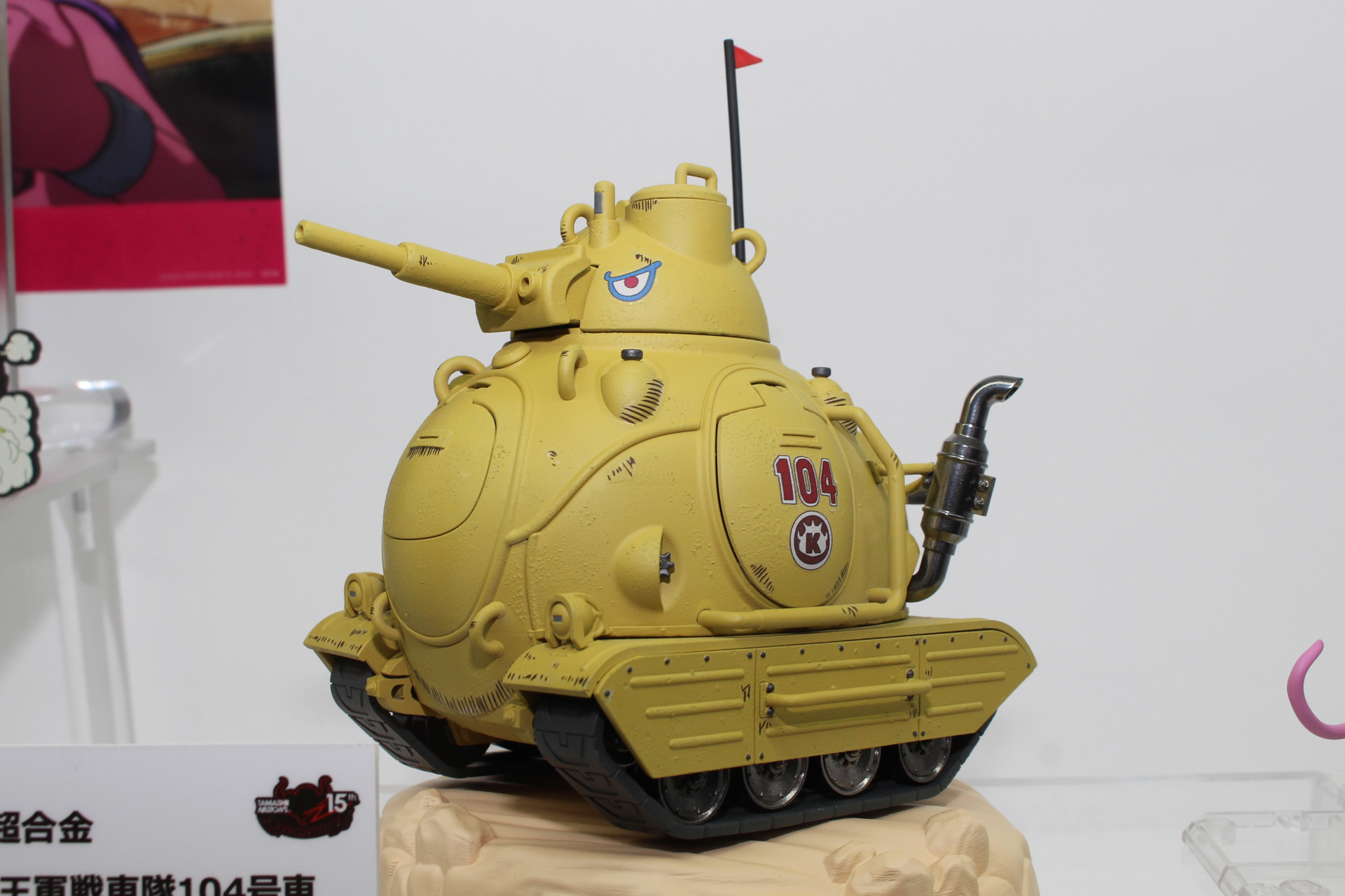 「超合金 サンドランド国王軍戦車隊104号車」。参考出品。発売日、価格未定