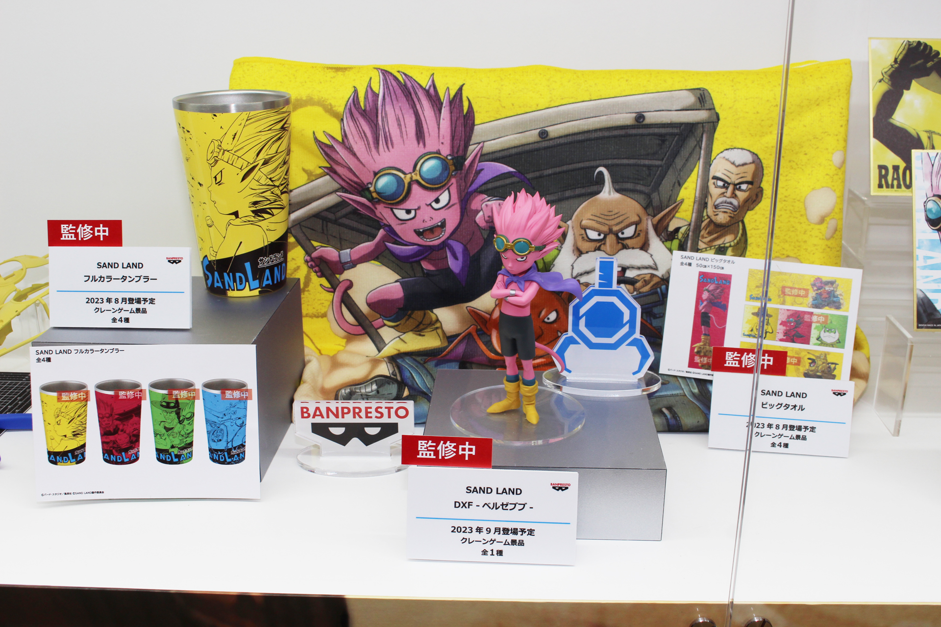 ベルゼブブはバンプレストブランドの景品でも立体化される