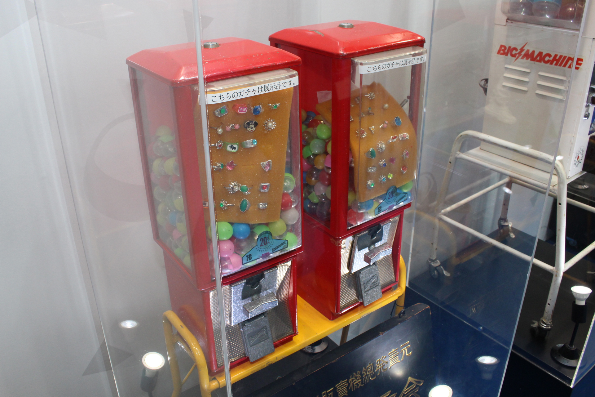 金属の硬貨投入口とカプセル取り出し口が懐かしい。1回20円で楕円形のカプセルが出てくるのだ