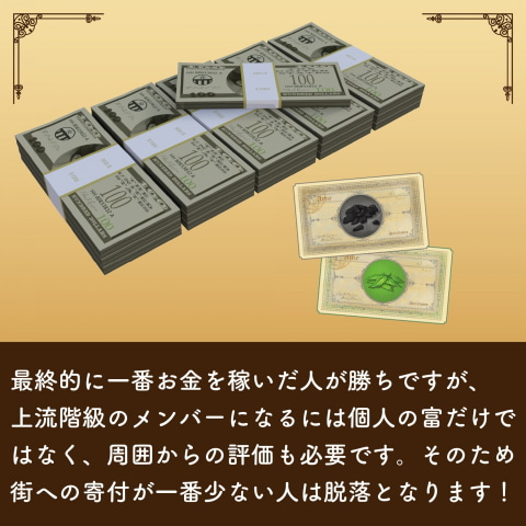 株式投資で大もうけ！ ボードゲーム「リッチ＆グッド ～大勝負～ 日本