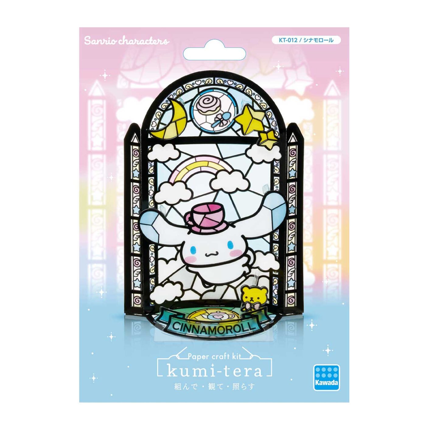 クミテラ / シナモロール