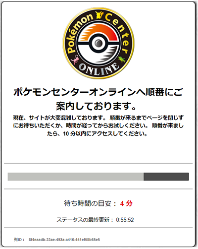 仮想待合室表示中の画面（イメージ）