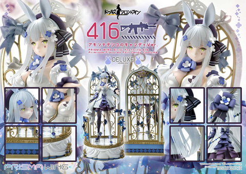 ドルフロ」よりフィギュア「416 アキツナデシコのキャンディVer.」予約
