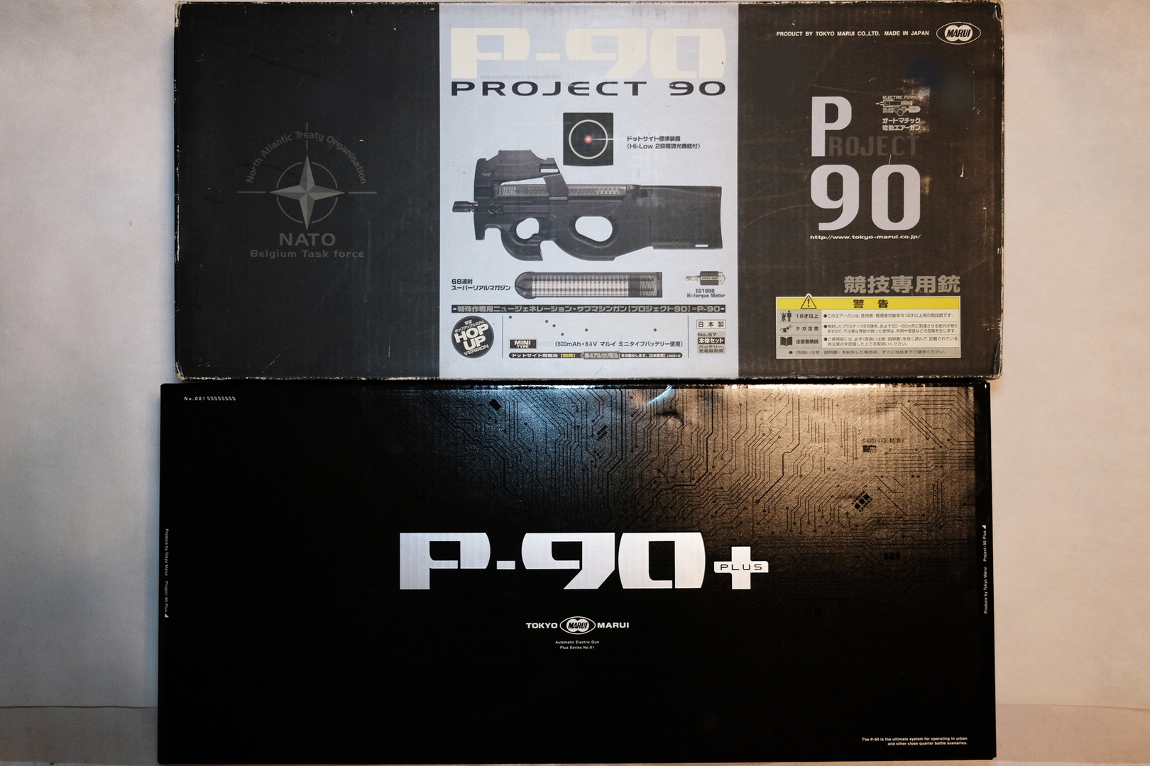 時代を感じさせる発売初期の電動ガンスタンダードタイプ「P-90」（上）と「P-90 プラス」（下）の外箱