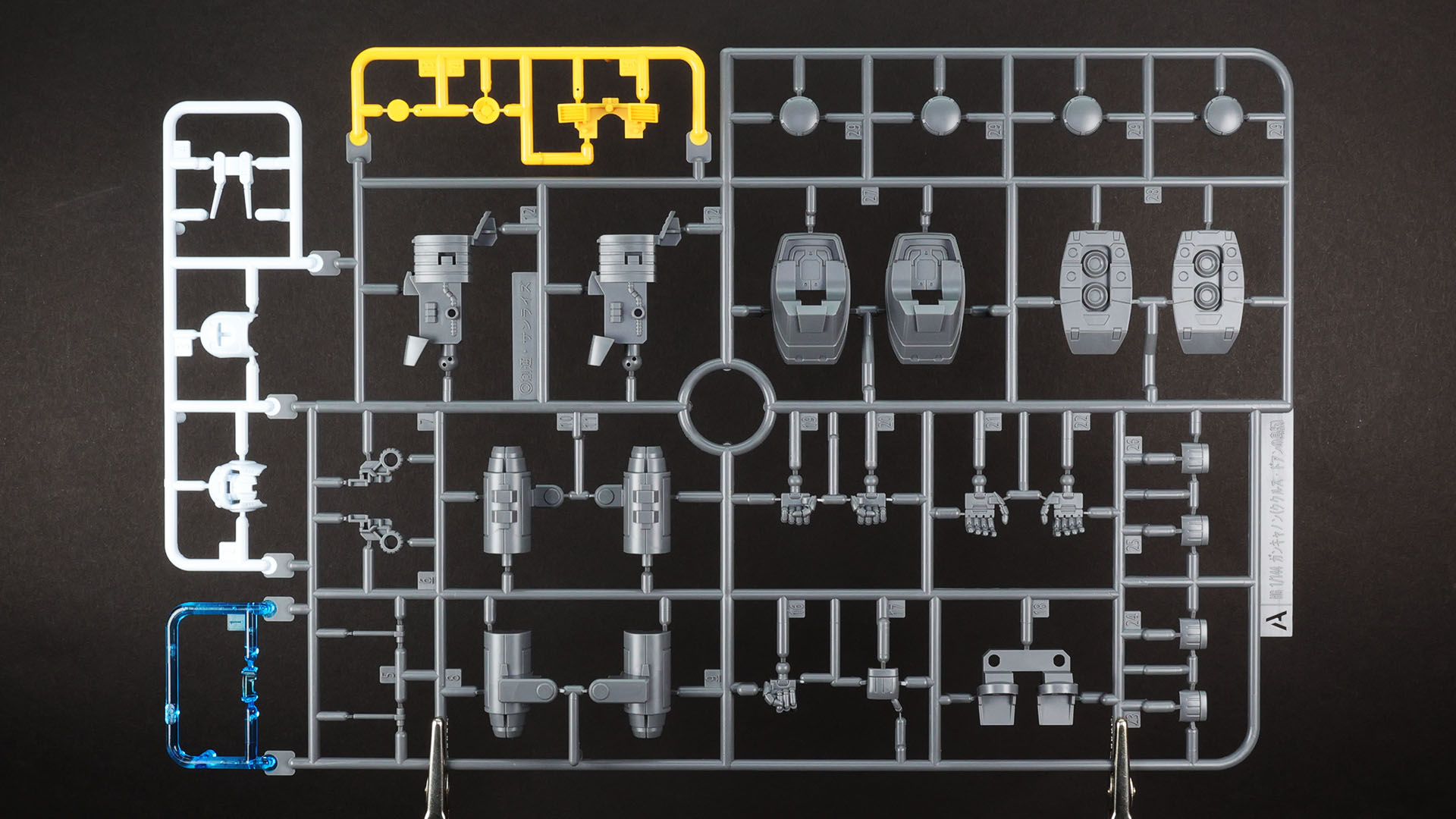 A:4色成型によるフレームや装甲など