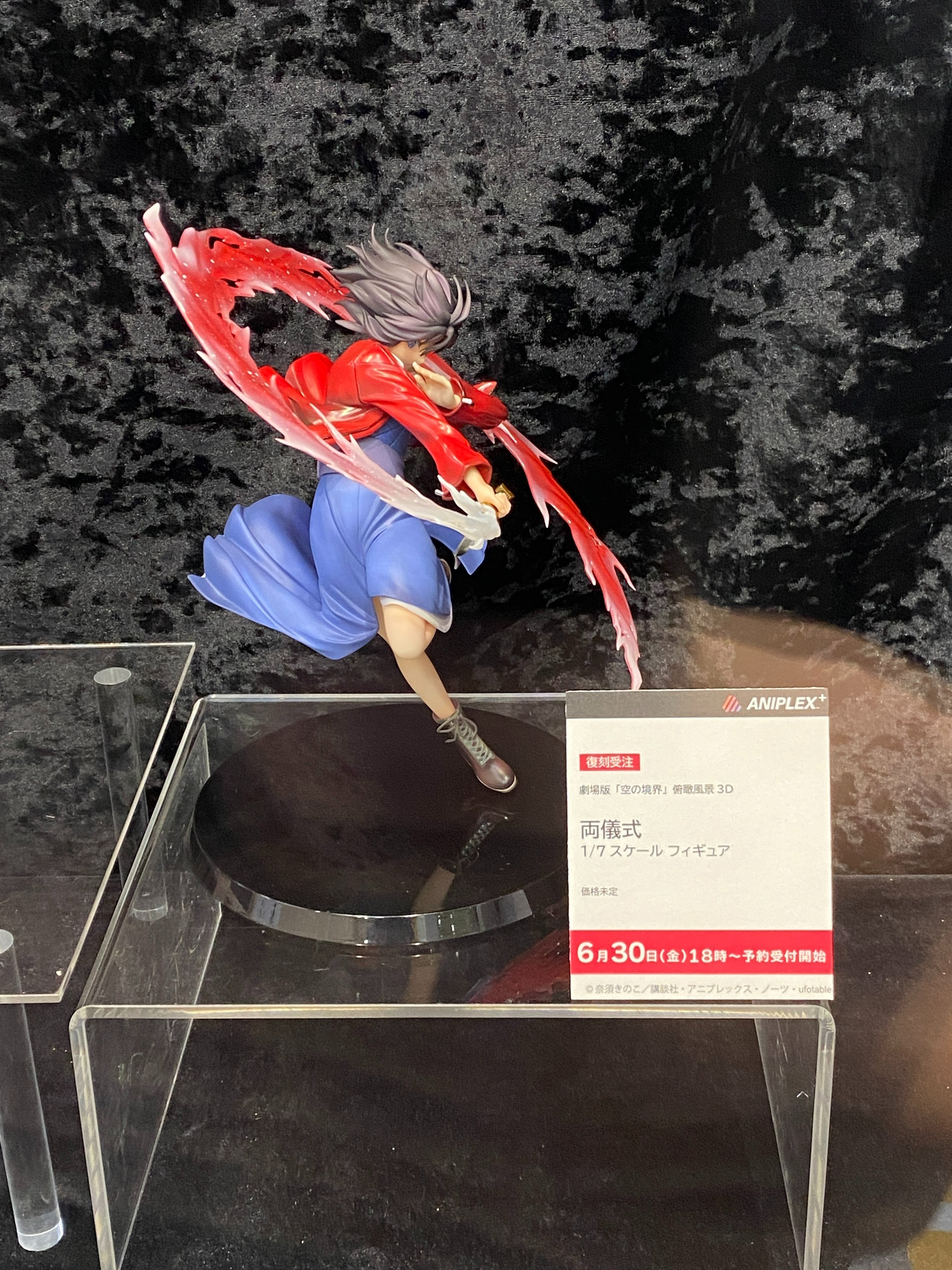 <a href="https://twitter.com/aniplex_plus/status/1668928270967111682" class="n" target="_blank">「Aniplex+」公式Twitter</a>より