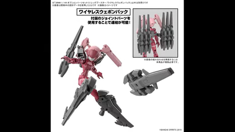 オプションパーツにアチェルビー用の武装パーツやマントなどが