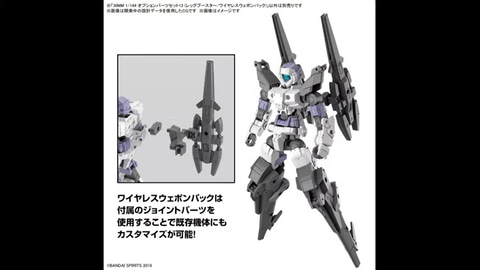 【最終値引き】【30MMまとめ売り】アチェルビー オプションパーツセット オプションパーツにアチェルビー用の武装パーツやマントなどが登場