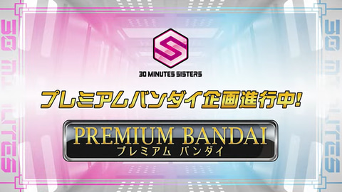パワラリーに続く「30MS」シリーズのプレバン限定第2弾に宇宙