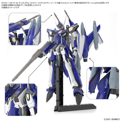 劇場版マクロスΔ HG 1/100 YF-29 デュランダルバルキリー