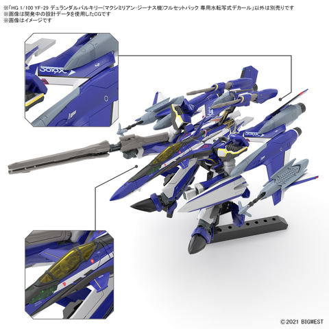 【最終値下げ】マクロス バルキリーHG未組立品セット 劇場版マクロスΔ 絶対LIVE!!!!!!」よりマックス搭乗機「HG 1/100