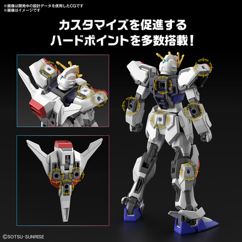 ガンダムビルドメタバース」より正体不明の大型機体を含む7機の