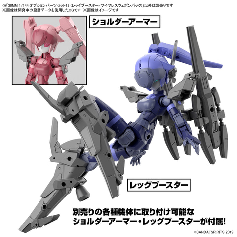 30MM」よりアチェルビ―や多脚メカなどプラモデル5製品が本日より順次