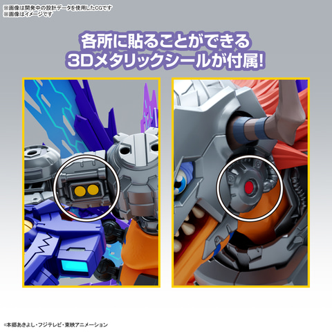 デジモンアドベンチャー：」より「メタルグレイモン（ワクチン種