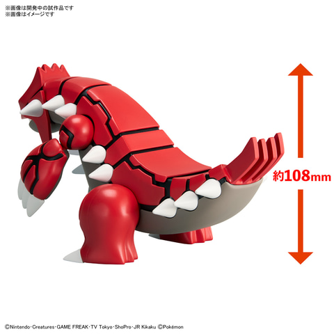 プラモデル「ポケプラコレクション」より「ピカチュウ」、「黒い