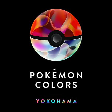 「POKÉMON COLORS YOKOHAMA」ロゴ。カラフルに彩られた開催地名「YOKOHAMA」を追加