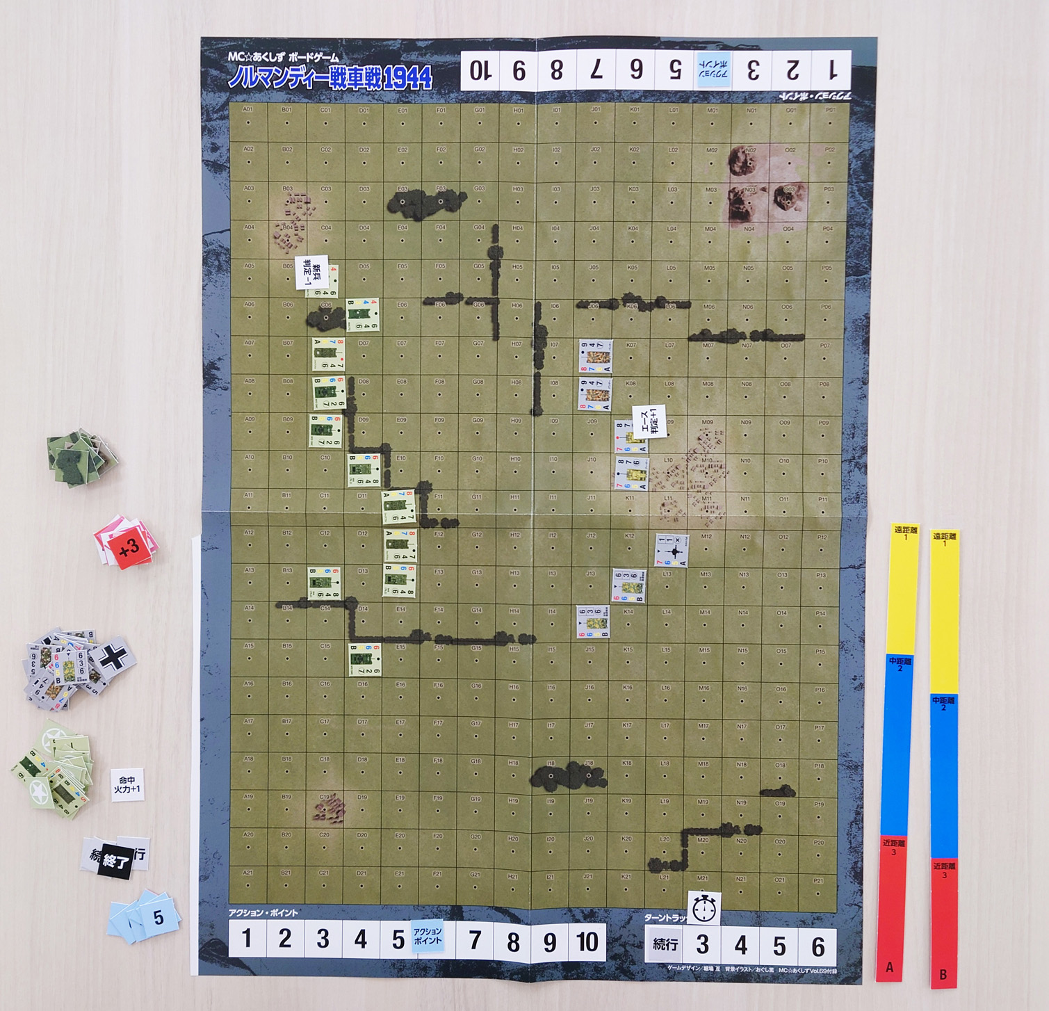 「トータライズ作戦」のプレイイメージ。マップ右にある定規で長距離、中距離、近距離の射撃距離を測定する