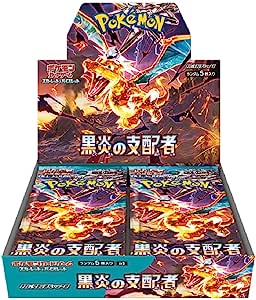 7月28日更新】ポケカ拡張パック「黒炎の支配者」抽選販売まとめ